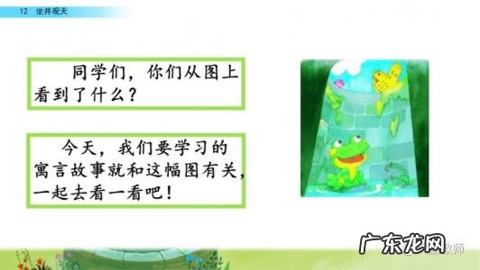 井底之蛙是什么意思5字 井底之蛙是什么意思