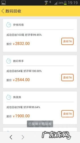 京东手机回收怎么样 京东回收手机靠谱吗