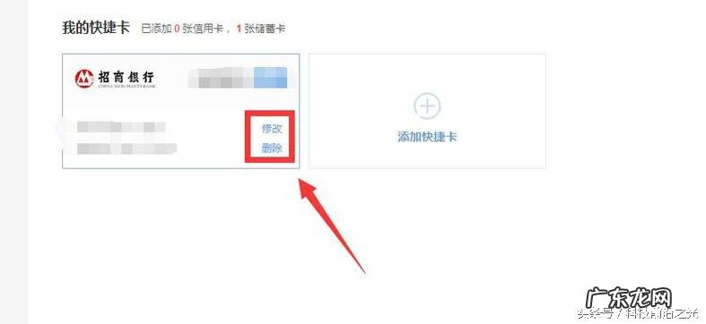 京东实名认证怎么解绑身份证 京东实名认证怎么解绑