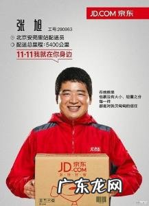 京东快递加盟官网在线咨询 京东快递加盟