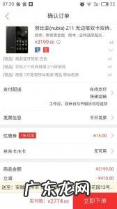 京东翻新机事件劳动报结果 京东翻新机事件