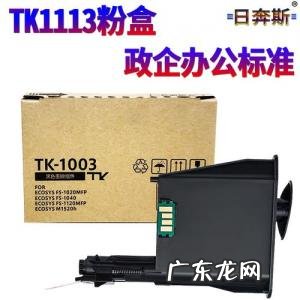 京瓷1025清零方法 京瓷1025