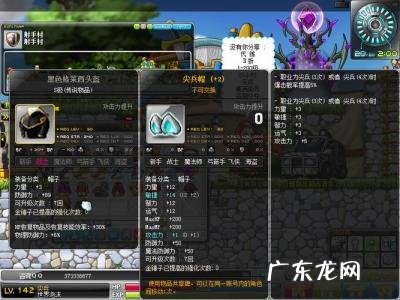 冒险岛海盗加点