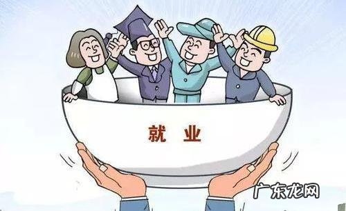 公益性岗位什么意思