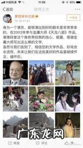 六小龄童被陈道明怼 六小龄童死了吗