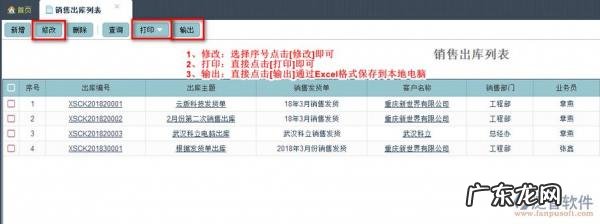 出入库管理软件系统 出入库管理软件免费版