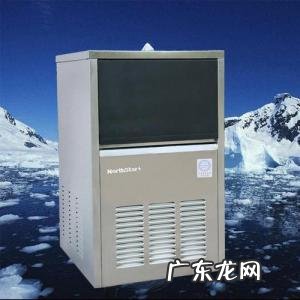 制冰机哪个牌子好用 制冰机什么牌子好