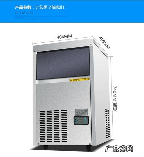 制冰机哪个牌子好点 制冰机哪个牌子好