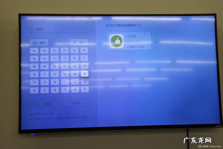 创维小程序密码最新 创维小程序密码