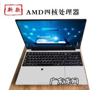 办公用笔记本电脑哪个好