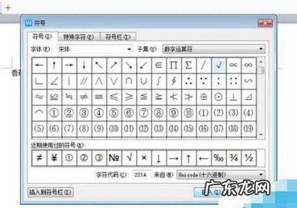 苹果勾勾符号怎么打 勾勾符号怎么打