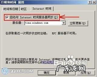 北京时间在线校准时间 北京时间在线校准