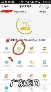 千牛怎么上架商品不用保证金 千牛怎么上架商品