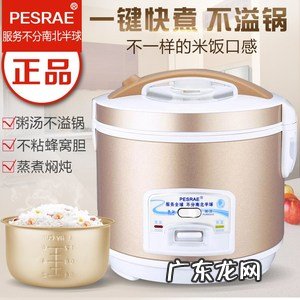 半球电饭锅质量怎么样多少钱 半球电饭锅质量怎么样