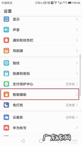 华为手机怎么分屏操作 华为手机怎么分屏操作
