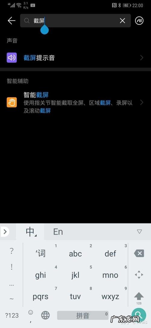 华为手机滚动截屏怎么用 华为手机滚动截屏