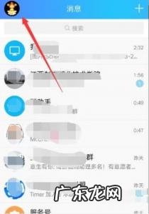 单向好友是什么意思 单向好友是什么意思