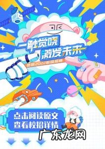 去哪儿网校园招聘官网 去哪儿校园招聘