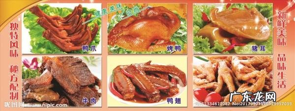 学做卤菜去哪里学 去哪里学做卤菜