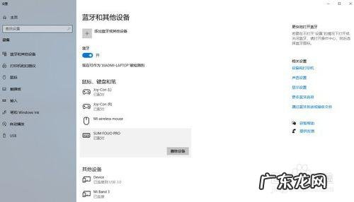 台式电脑怎么添加蓝牙耳机 台式电脑怎么添加蓝牙