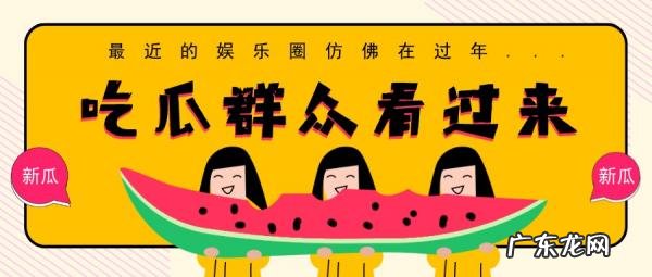 吃瓜群众是什么意思怎么回答 吃瓜群众是什么意思