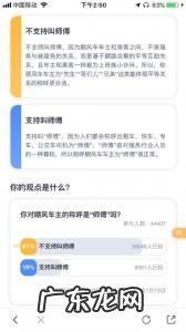 一喂顺风车抽成多少 嘀嗒顺风车100抽成多少