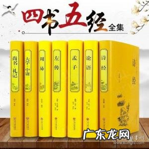 四书五经有什么 四书五经分别是什么