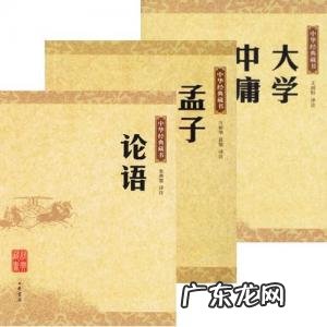 四书五经有什么 四书五经分别是什么