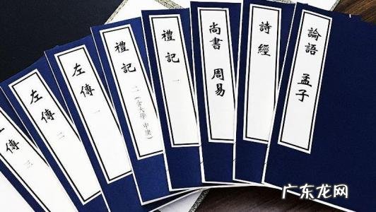 四书五经有哪些生肖 四书五经有哪些