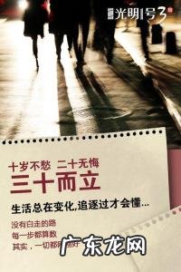 孔子说四十不惑什么意思 四十不惑什么意思