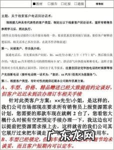 房地产回访客户话术怎么聊天 回访客户话术怎么聊天