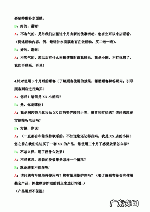 房地产回访客户话术怎么聊天 回访客户话术怎么聊天