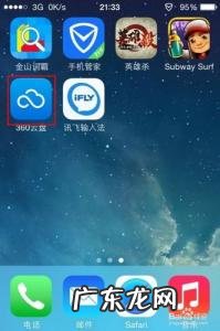 图片打开软件而下石提醒我 图片打开软件