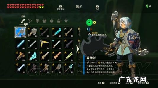 塞尔达传说武器耐久度怎么看 塞尔达传说武器