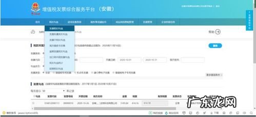 增值税确认平台确认签名后如何撤销 增值税确认平台