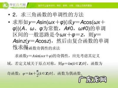 复合函数的奇偶性怎么判断 复合函数的奇偶性