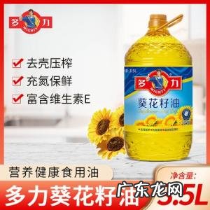 多力葵花籽油是转基因的吗 多力葵花籽油