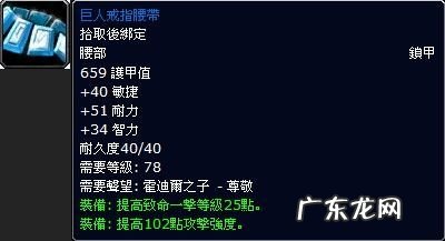 魔兽世界大地之环声望奖励 大地之环声望奖励