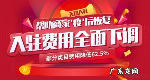 天猫专营店入驻条件和费用 天猫专营店入驻