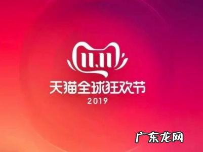 天猫双十一活动策划方案PPT模板免费下 天猫双十一活动策划