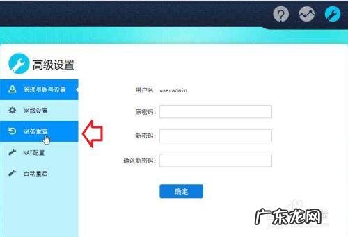 天翼网关怎么设置上网账号 天翼网关怎么设置上网