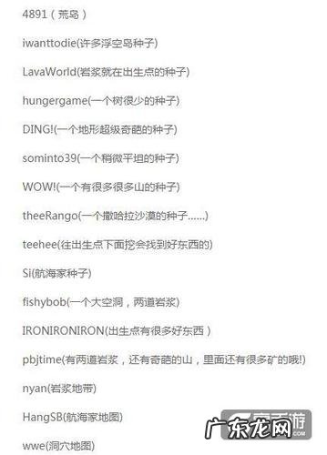 命令方块指令代码大全 命令方块指令代码大全