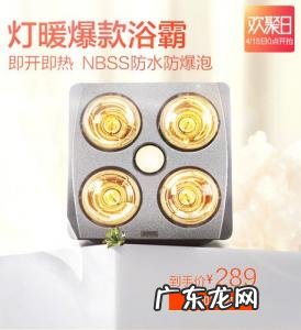 奥普浴霸qtp1626a报价 奥普浴霸报价