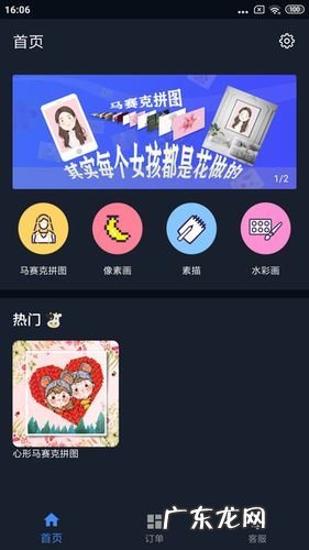 什么拼图软件好用又免费 好用的拼图软件