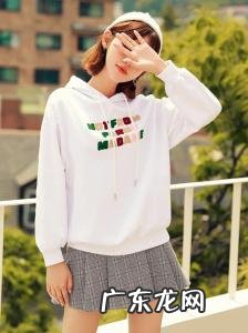 女士卫衣十大名牌 品牌 女士卫衣十大名牌