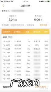 如何查询手机流量具体用在了哪里 如何查询手机流量