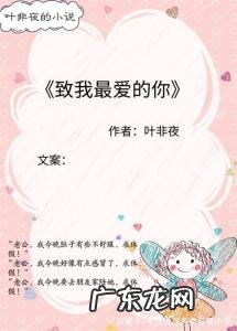 季忆贺季晨最后结局 季忆贺季晨叶非夜