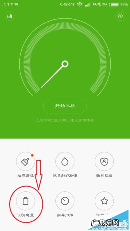小米8手机怎么强制关机 小米手机强制关机方法