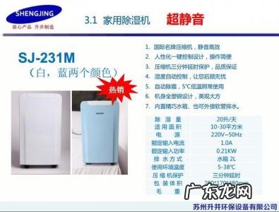 家用除湿机哪个品牌好用 家用除湿机品牌排行