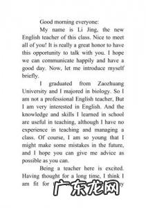 小学生英语自我介绍5句六年级 小学生英语自我介绍5句